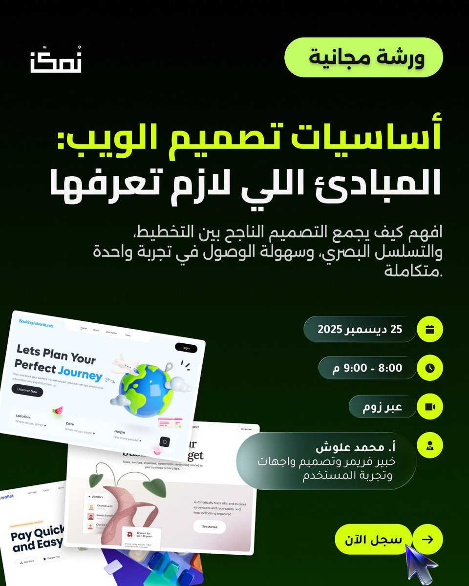 نُمكّن tweet media