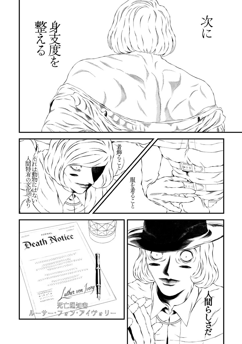 魔人 【西1 】ク54b (@UJ88ra3EyliDFre) / Posts / X