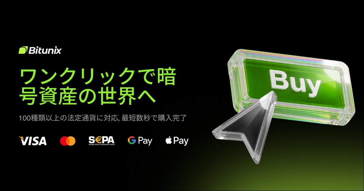 BitunixJP's tweet image. 🚀 暗号資産の購入が、もっと簡単に

Bitunix Web の ワンクリック購入機能が登場

カード｜銀行振込｜P2P｜Apple Pay｜Google Pay
すべて 1ページで完結。
タブ切り替え不要．隠れた手数料なし．完全な透明性 🔥

👉 詳細はこちら：
 bitunix.com/p/0neClickBuy

#Bitunix #暗号資産 #P2P #SEPA