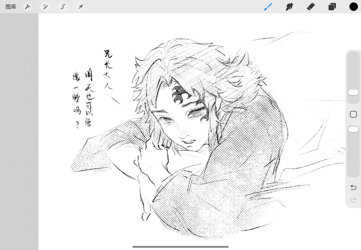 兄长大人明天也可以陪缘一睡吗？