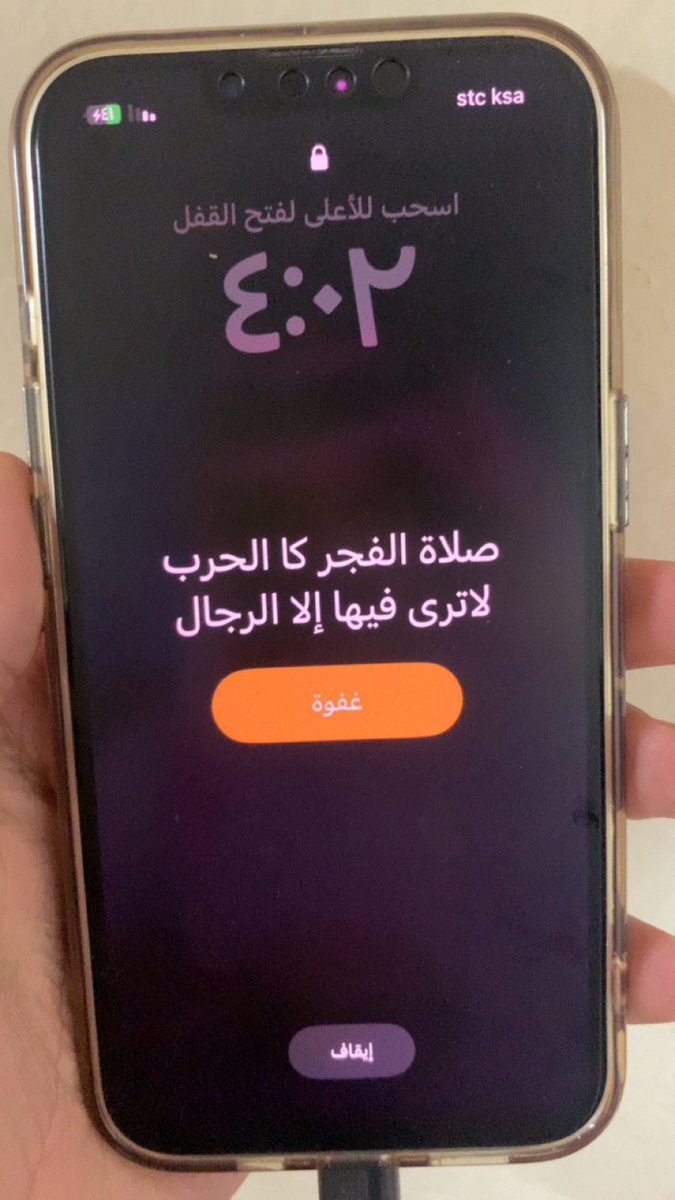 منبه اخوي الصغير