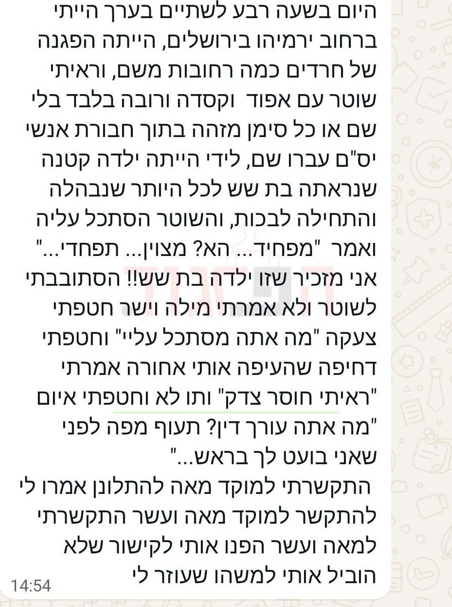 ראיתי את השוטר הזה. ניכר עליו שהוא בכיר ושהוא בא בשביל הפאן עם כל ההתלהבות. בדיוק מהסוג שמשרת את המפגינים ופוגע במשטרה. הלוואי שיעוף ואבוי לנו כחברה שאדם כזה חמוש