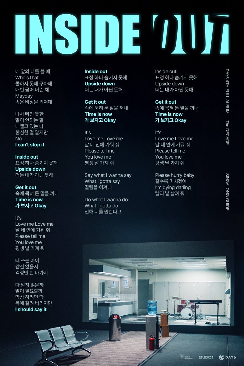 꿈의버스랑 인사이드아웃 응원법을 다시 외워 보겟습니다