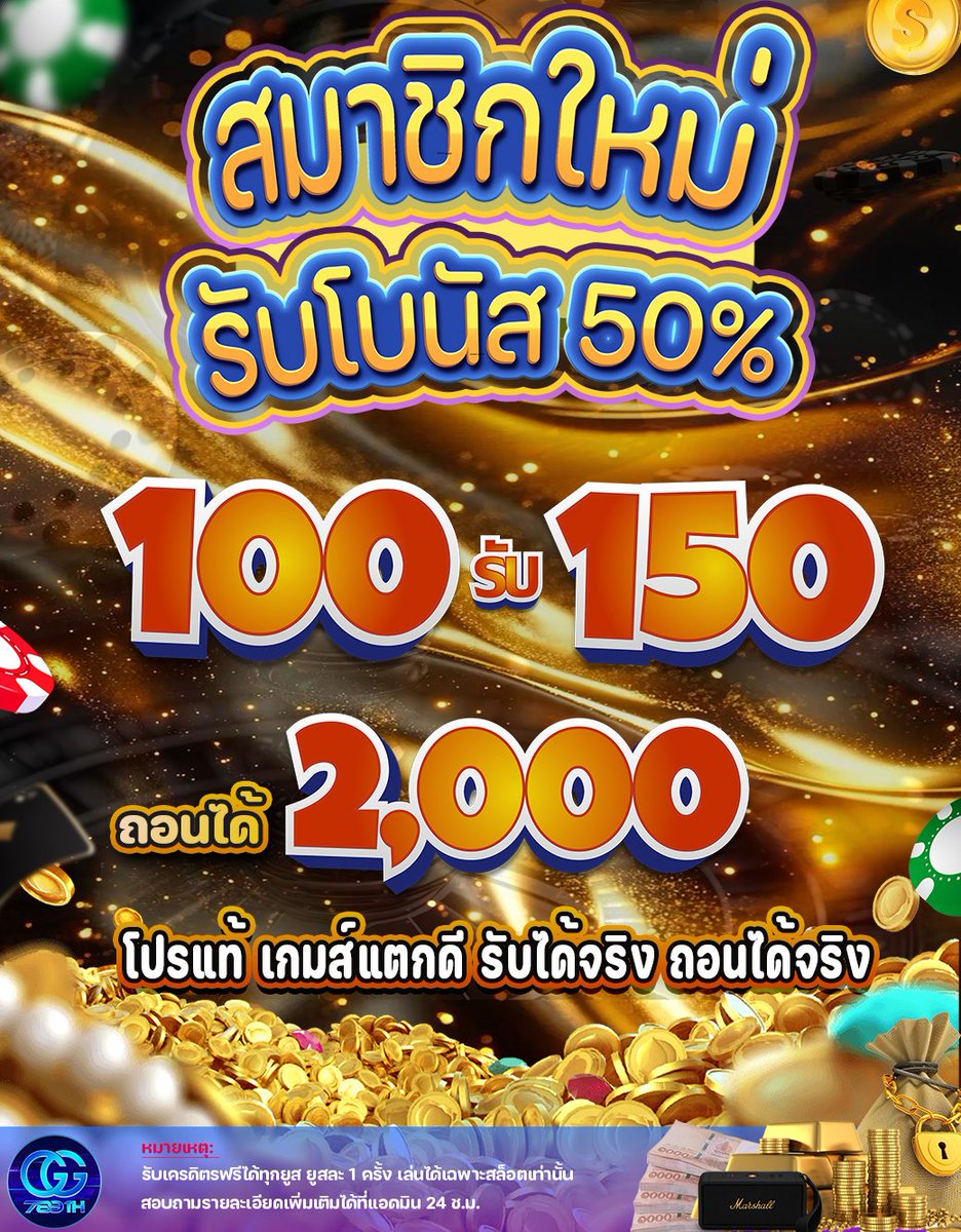 WaewpanK's tweet photo. 👑𝐆𝐆𝟕𝟖𝟗𝐓𝐇👑
💎 สมาชิกใหม่ฝาก  100 รับ 150 
💎 ถอนได้สูงถึง 2,000 บาท 
💎 ไม่ต้องทำเทิร์น 

💰 เว็บใหญ่ เงินชัวร์ ปลอดภัย มั่นคง100%
✅ เกมส์แตกจริง เล่นง่าย ได้เงินเร็ว
🛜 ฝาก/ถอน ระบบออโต้ เกมส์ดีไม่มีกระตุก
คลิกเลย ➡️ https://t.co/dp4MXlJjwO

#เว็บถอนจริง #เว็บเงินชัวร์ https://t.co/38zSEnalSY