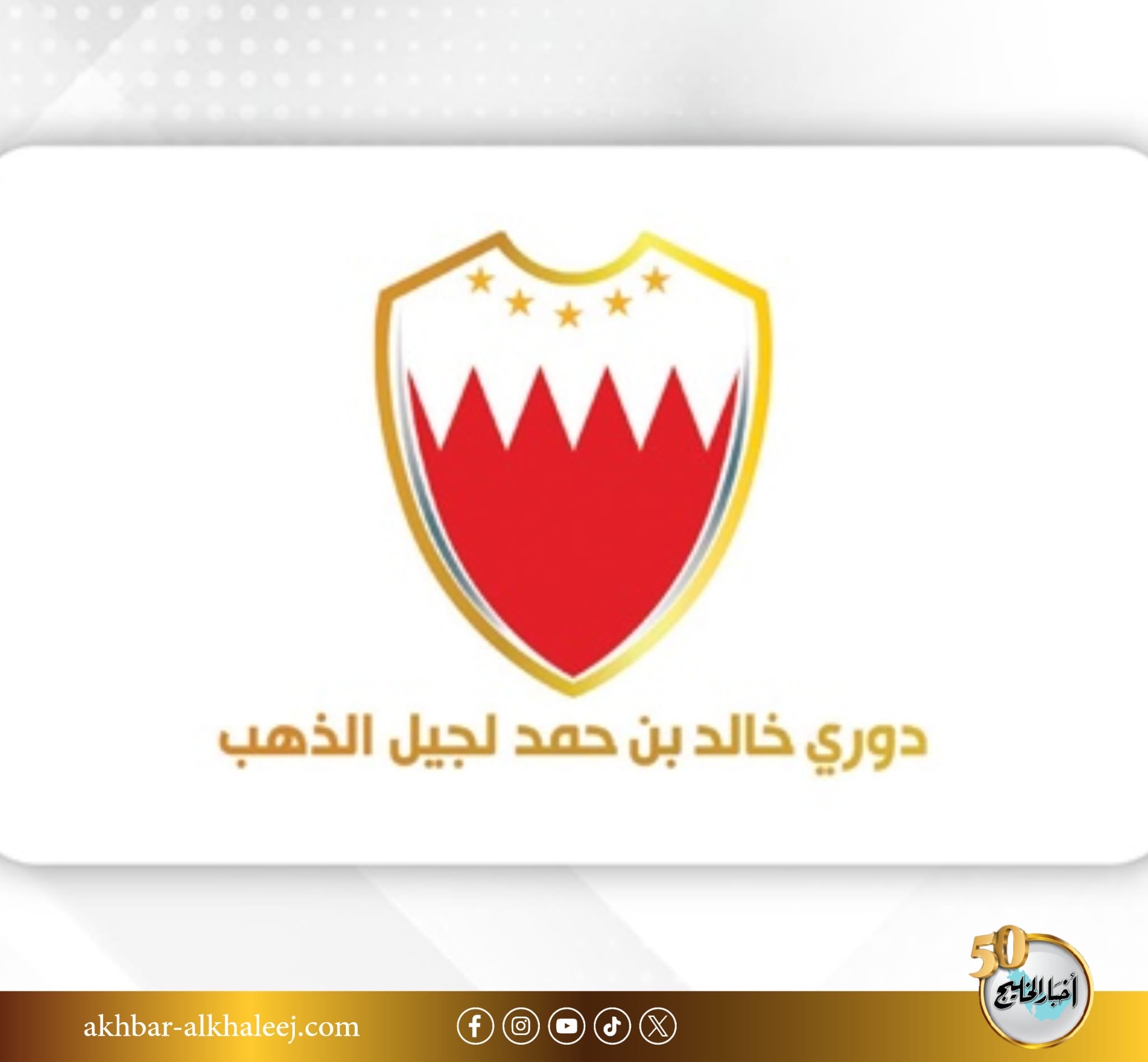 انطلاق دوري خالد بن حمد لجيل الذهب للدراجات #البحرين 