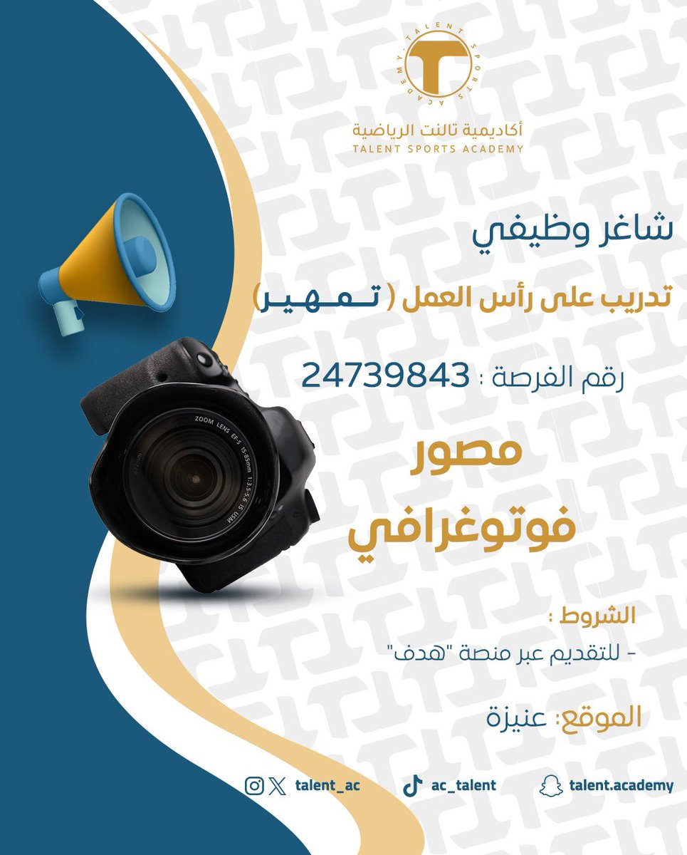 أكاديمية تالنت | TALENT AC tweet media