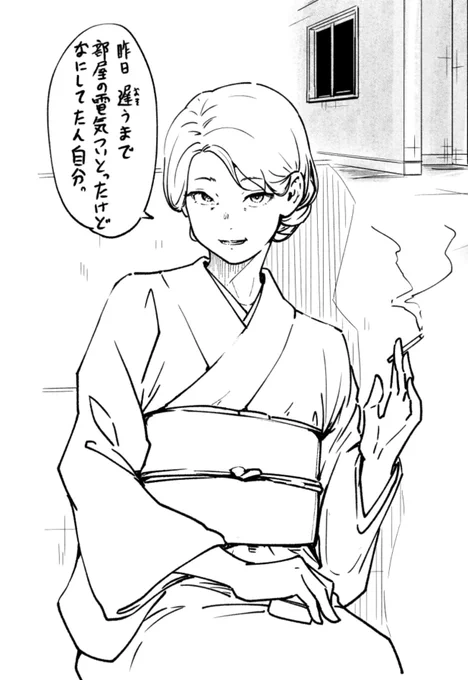 今夜も1コマずつ。

今夜はとにかくネームに集中せねば。 