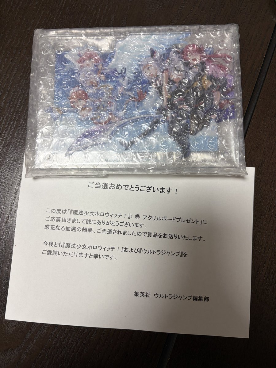 ホロウィッチのアクリルボード当たってた