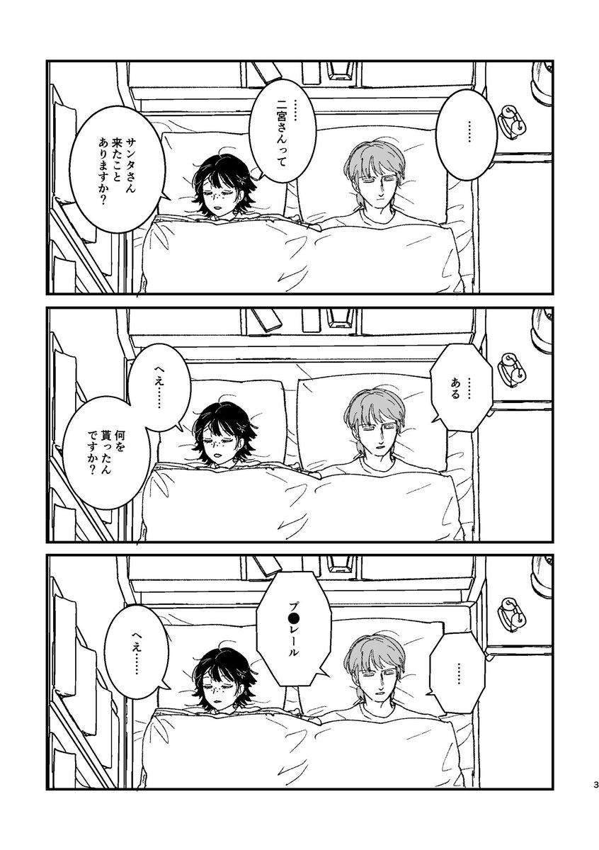 【12/21吾が手新刊サンプル】

<南1ホールH64a>
『事実無婚』
A5/16pコピー本/¥100

帰還後風の鳩と二さんが一緒に暮らしている未来の二鳩妄想話です。

サンプル(1/2) 