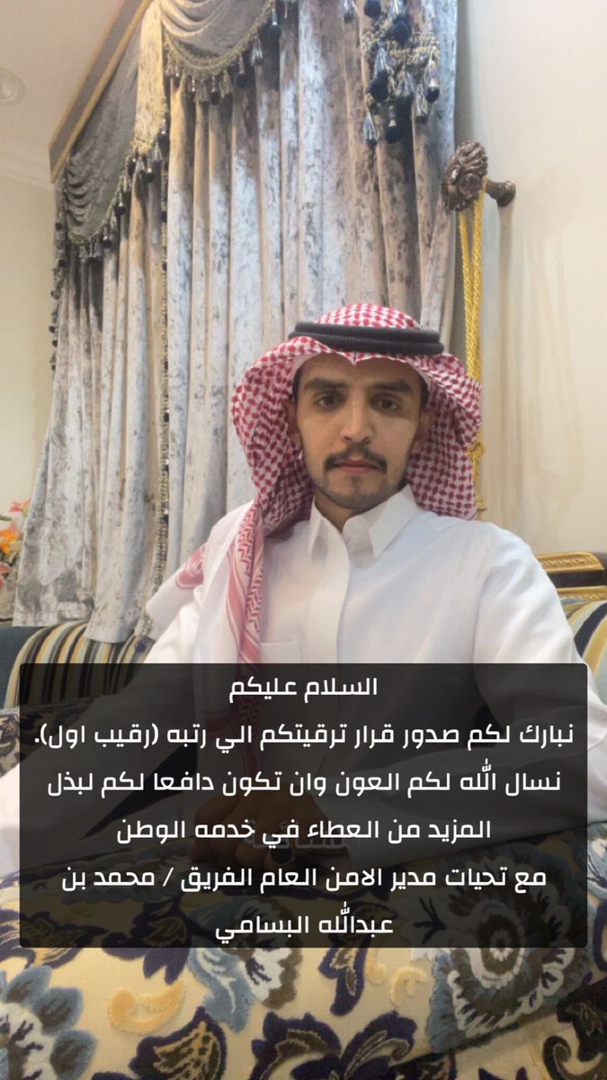 الف مبارك للأخ / خالد بن محمد بن ناصر ترقيته لرتبة  رقيب أول في مرور بلقرن خالص الدعوات له بالتوفيق ويستاهل ابو محمد