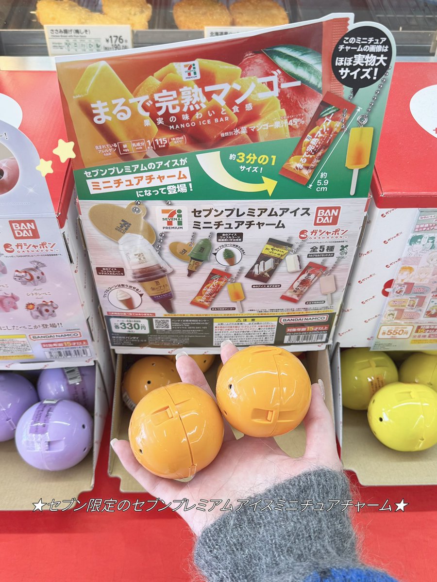 ㅤ セブンのガシャポンボックスに 、セブン限定？のミニチュアチャーム