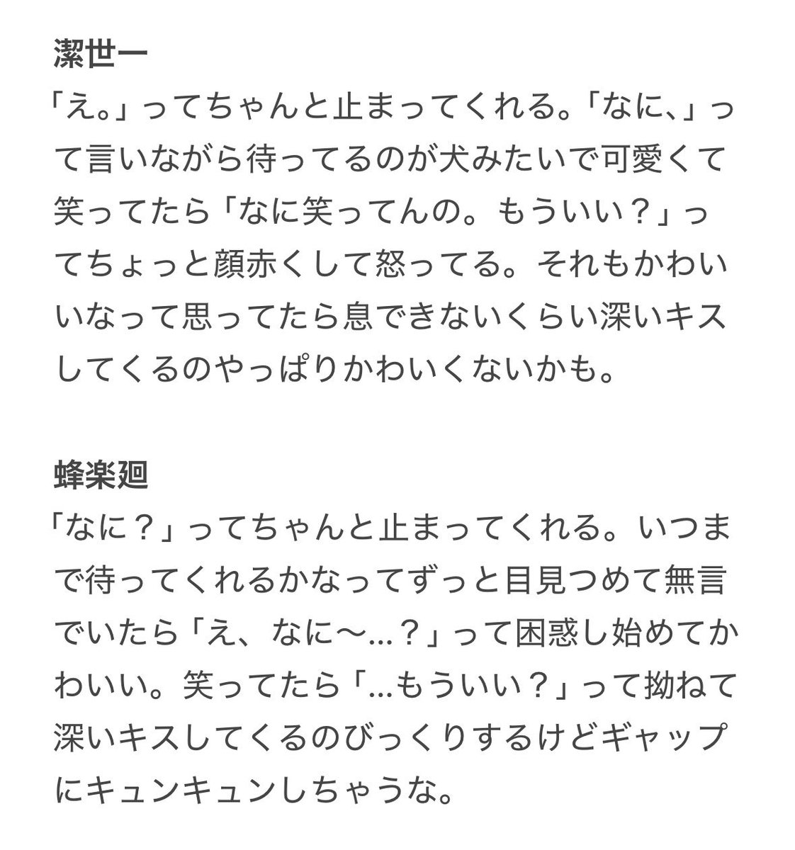 Pui_XuX's tweet photo. #bllプラス #青檻プラス 
✧いい雰囲気のときにキス寸前で"待て"したら【4️⃣1️⃣/🐝/🐆/💪/💤/👑/🦉/🍵】 https://t.co/4y9BaYjp5N