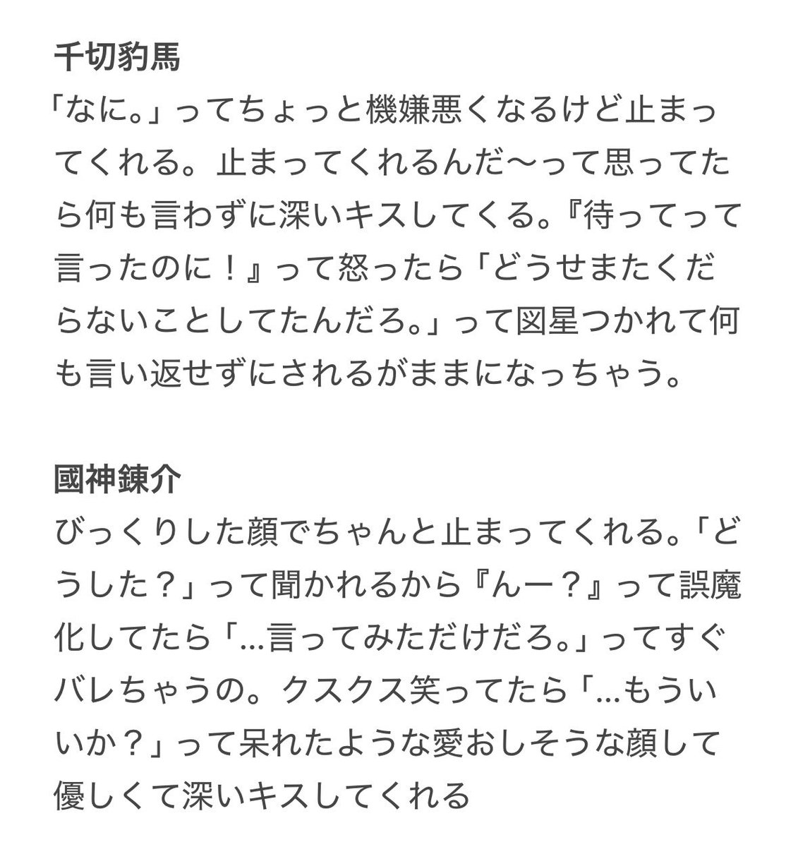 Pui_XuX's tweet photo. #bllプラス #青檻プラス 
✧いい雰囲気のときにキス寸前で"待て"したら【4️⃣1️⃣/🐝/🐆/💪/💤/👑/🦉/🍵】 https://t.co/4y9BaYjp5N