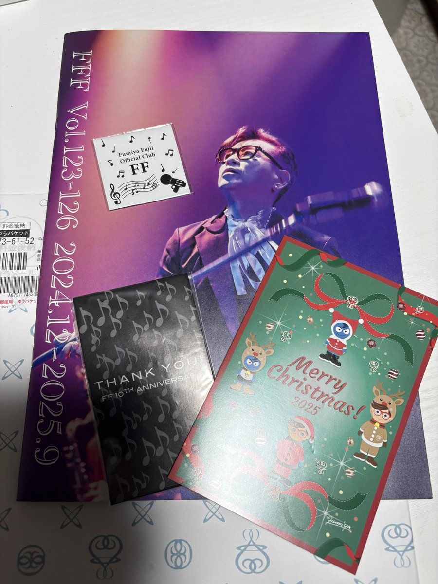 帰宅したら、藤井フミヤくんのファンクラブ会報❣️ ➕クリスマス
