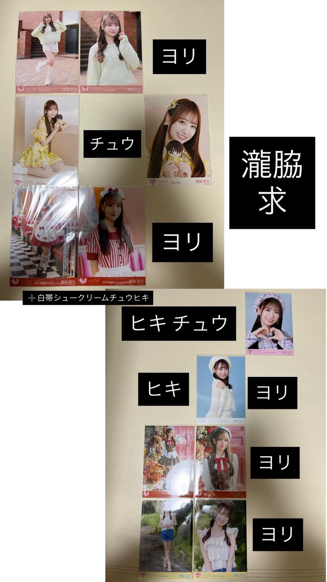 イコラブ トレ ラブソングに襲われる 木漏れ日メゾフォルテ トレード