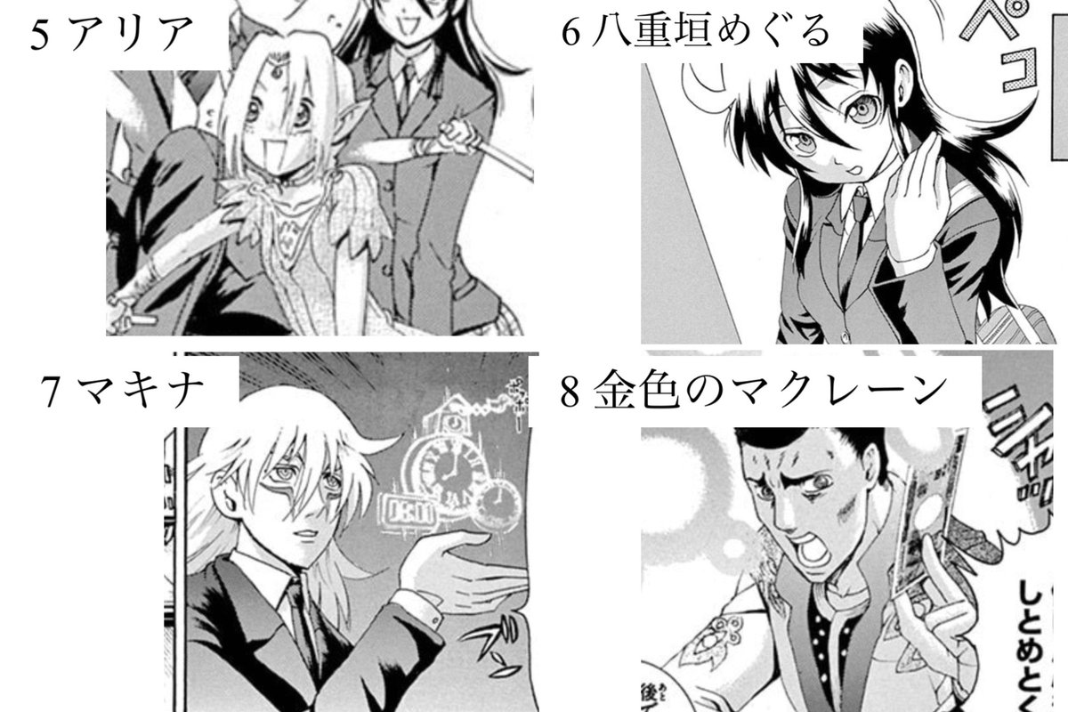 松江名俊 #トキワ来たれり ！！ キャラクター人気投票（非公式）開催中