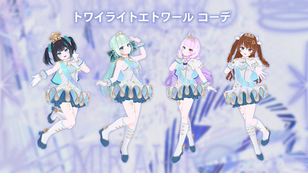 レインボーエトワールコーデ レインボーエトワールコーデがもたらす夢 | TikTok