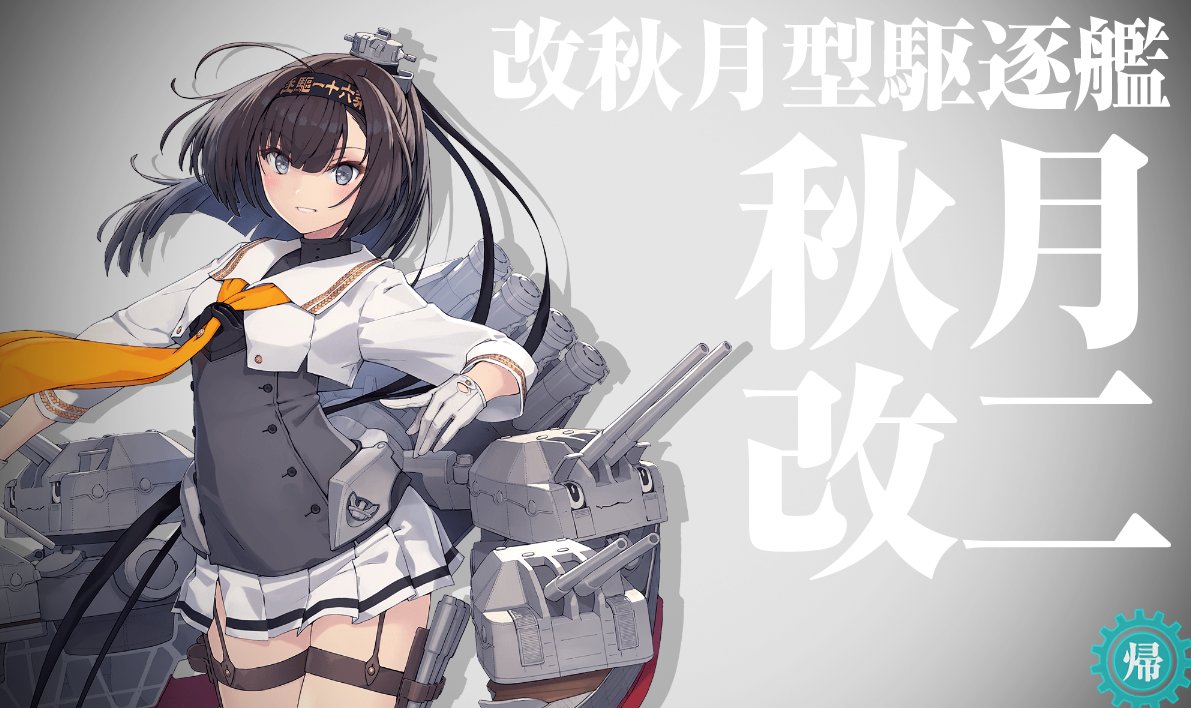 秋月ちゃんprprprprprprprpr