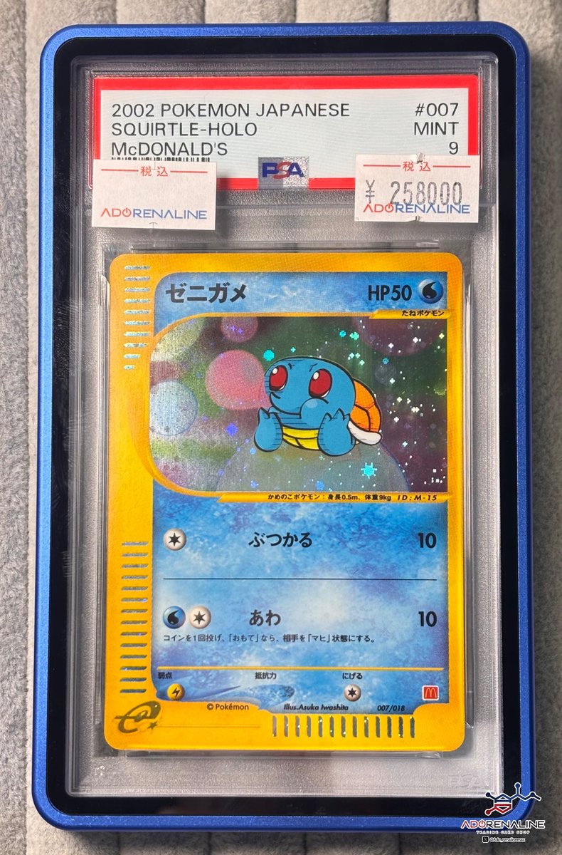アドレナリン日本橋店 入荷情報👀】 PSA9 カードe ゼニガメ