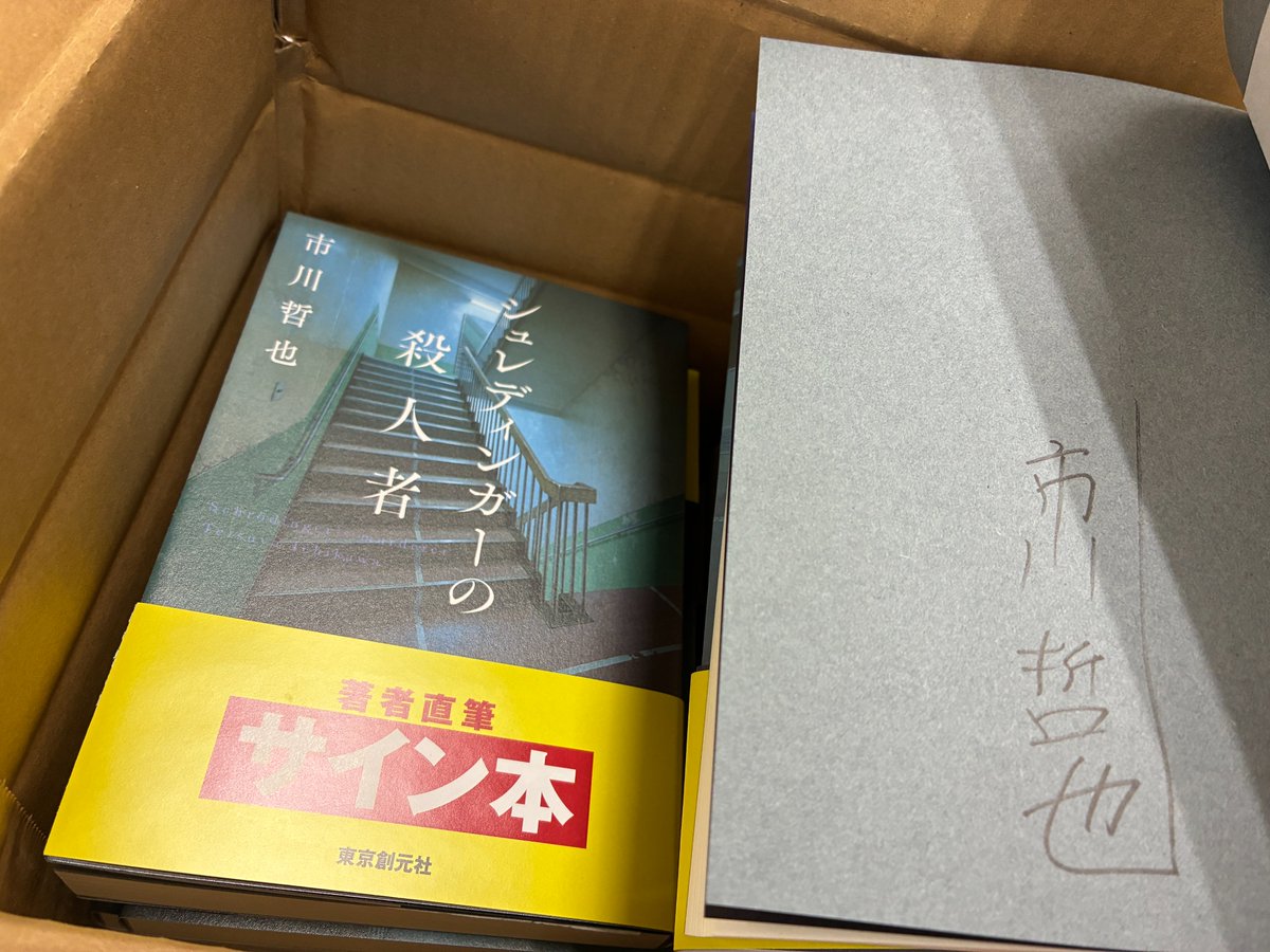 サイン本 50e00f70f38dbf12dd7e9effaf5be5