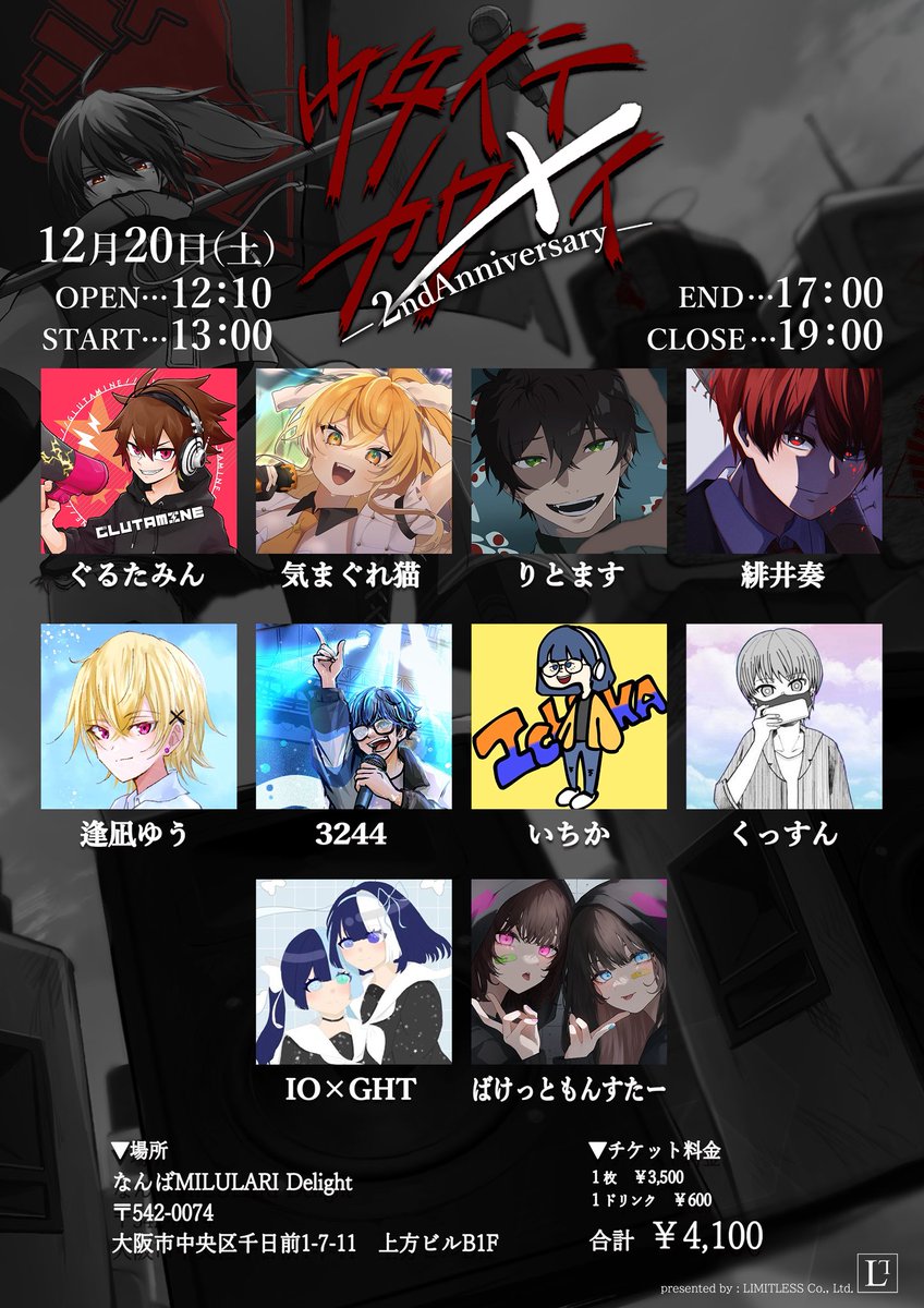 utaite_kakumei's tweet photo. 📣12/20 出演者情報🔥

ウタイテカクメイvol.7 -2nd Anniversary-

【  ぐるたみん様(@glutamine_music)  】

こちら今回のSpecialなGuestでございます⚡️ご出演ありがとうございます、、

お客さま・運営・演者さま・数多の人類がこの方を聴いて育ったといっても過言ではありません。もはや人類の創造主では？(過言)

なんと言っても攻撃力の高いハイトーンと多彩なアレンジ⚡️
これを現地で聴かずして年は越せませんよ。

どんな時でも元気をくれる、迫力満点の歌声を是非お楽しみに‼️

🔗ぐるたみん様の歌ってみたはコチラから👇
https://t.co/agnQmAVD3k

#ウタイテカクメイ #歌い手ライブ