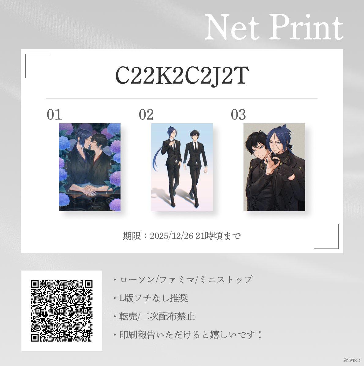 ねね様♡専用ページ ネップリ登録したのでよろしければ❣️ ・ユーザー番号：C22K2C2J2T