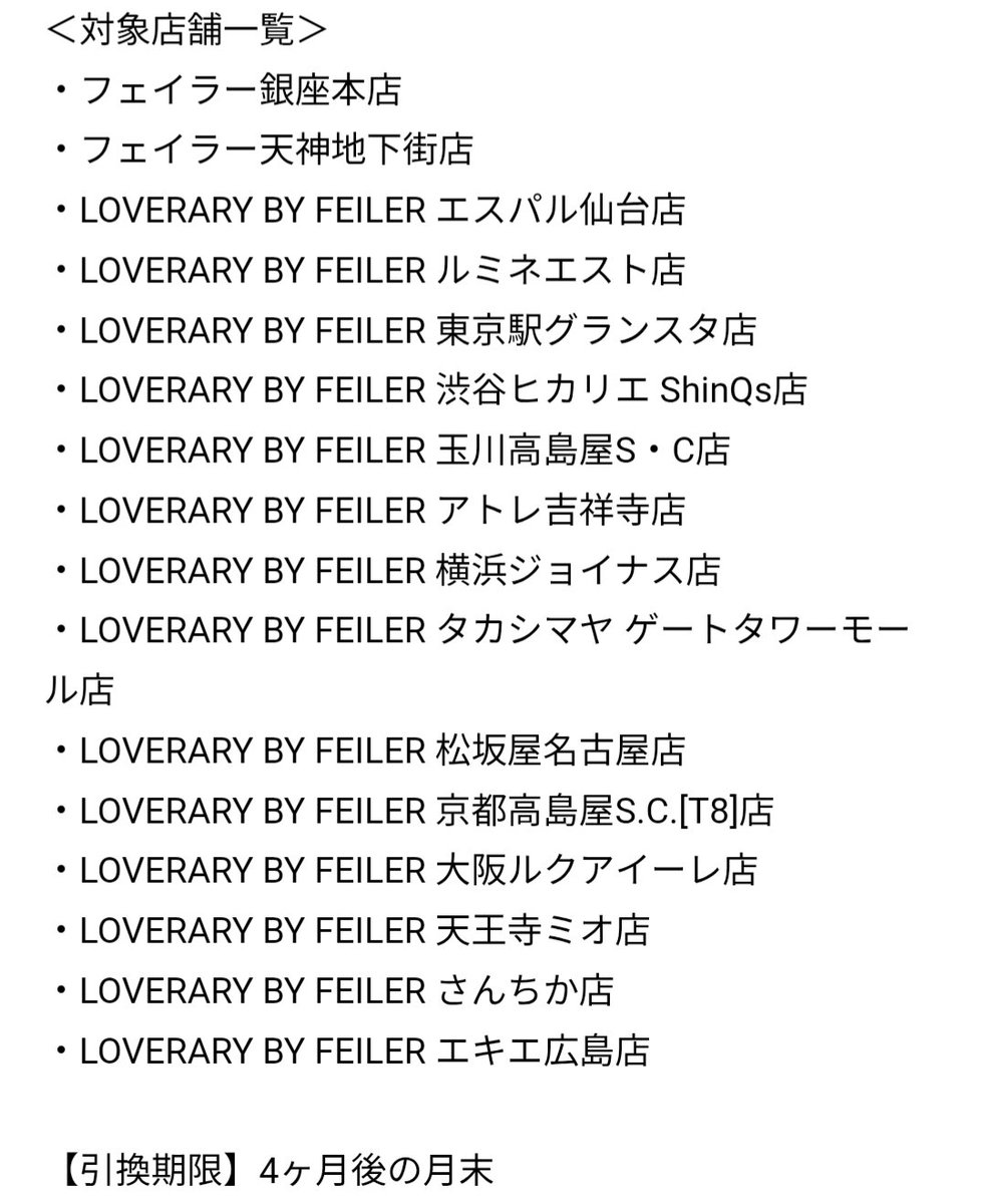 みーに🌸ポイ活&お得活動 (@mini_poi) / Posts / X