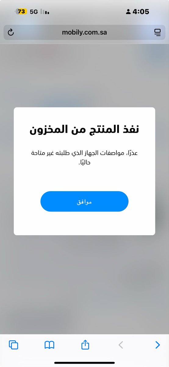 asdf7612's tweet photo. @Mobily1100 الجهاز موجود في الموقع من امس ولما اتمم تجيني هذا الرسالة علماً بانه متوفر هل فيه خلل في موقعكم ؟؟؟!!! https://t.co/exUttRigC7