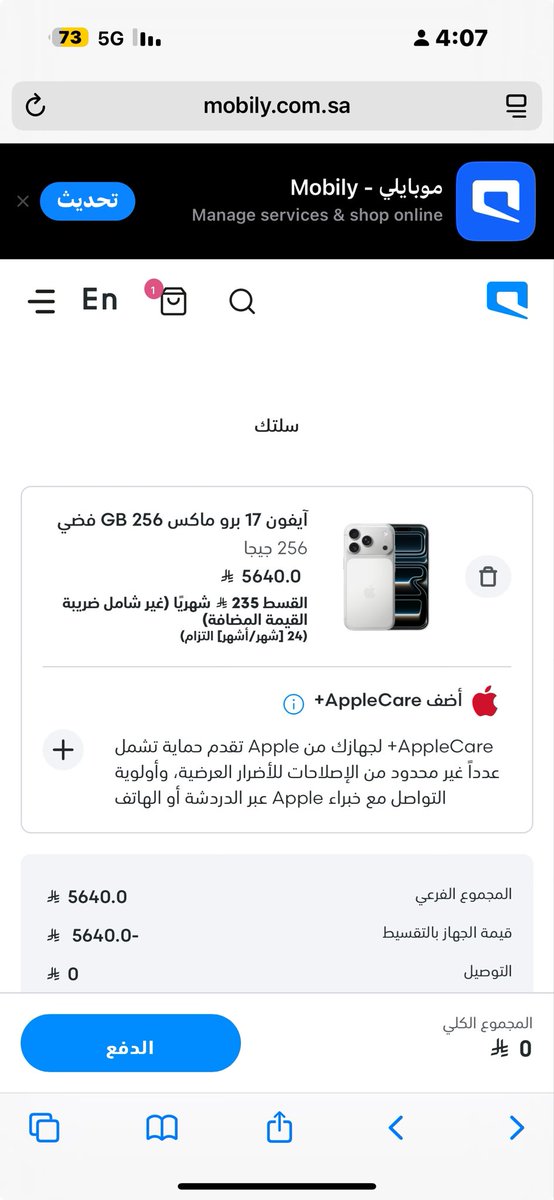 asdf7612's tweet photo. @Mobily1100 الجهاز موجود في الموقع من امس ولما اتمم تجيني هذا الرسالة علماً بانه متوفر هل فيه خلل في موقعكم ؟؟؟!!! https://t.co/exUttRigC7