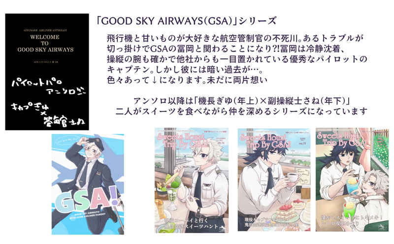 🐯さんで✈上下ぎゆさね再録の予約が始まりました！ご興味ありましたら