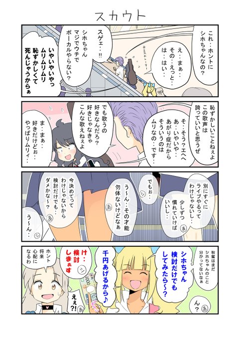 「生活班5班222」
シホちゃんは普段からマチコちゃんに飴ちゃんとかお菓子ちゃんとかをあげてるから、トントン?(^o^) 