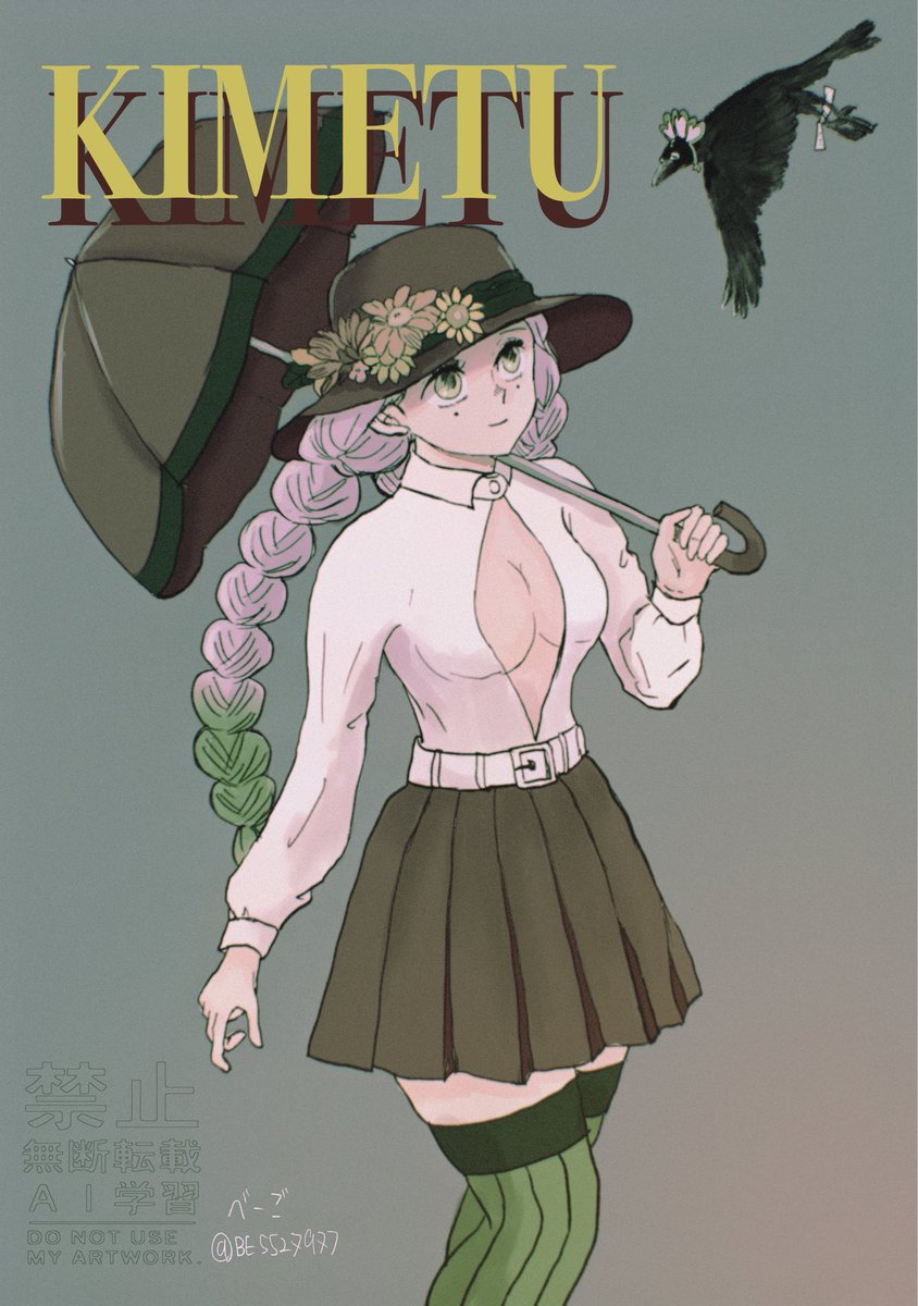 今日は一日一チュリ
もうほんとわけわかんない絵ですみません
自分が好きなもの描いてるだけになっちゃってます
おばみつ（→どこかに答えあり）🐍🍡
※ところどころクリスタ素材利用