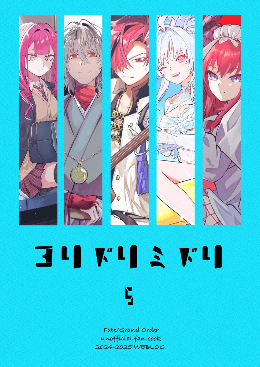 樹碧🌳C107西1ふ16b(1日目) (@kimidori_17_17) / Posts / X