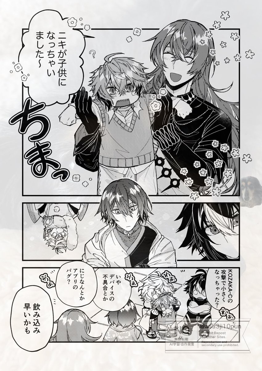 かわいかった～！し、終わりがすごくよかった……皆よもう…