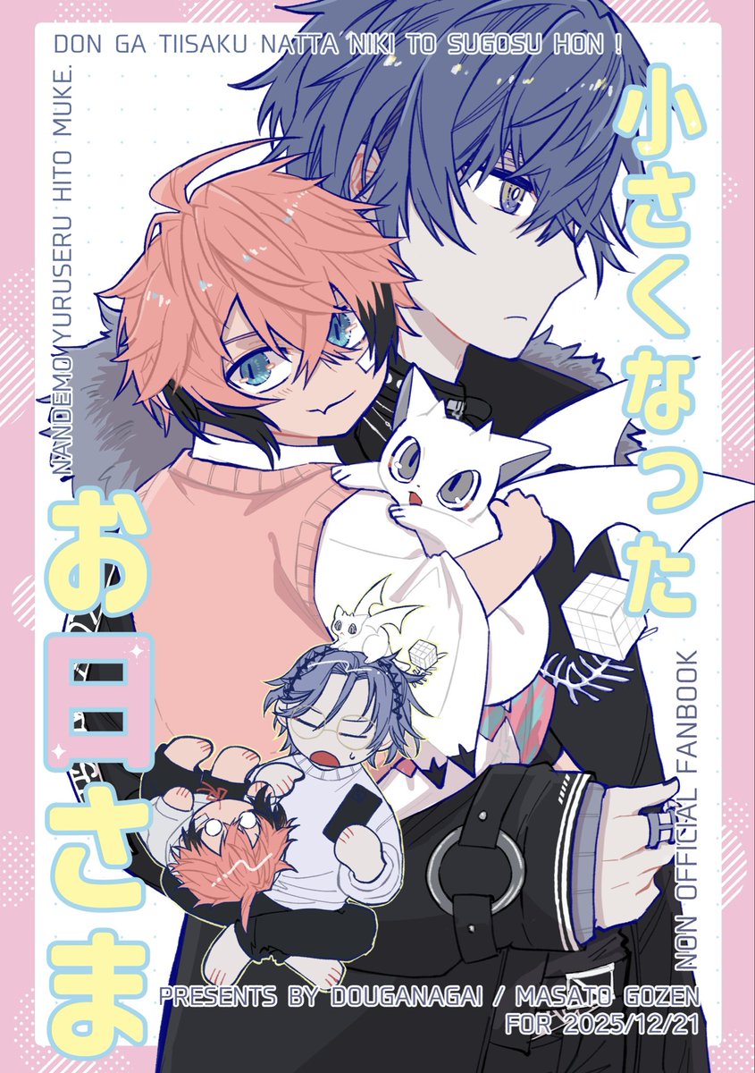はくとん様❤️おまとめ専用ページです。11/10まで♡ かわいかった～！し、終わりがすごくよかった……皆よもう…
