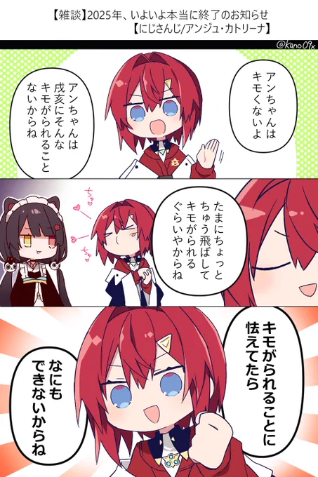 前向きアンちゃん…… #絵ンジュ 