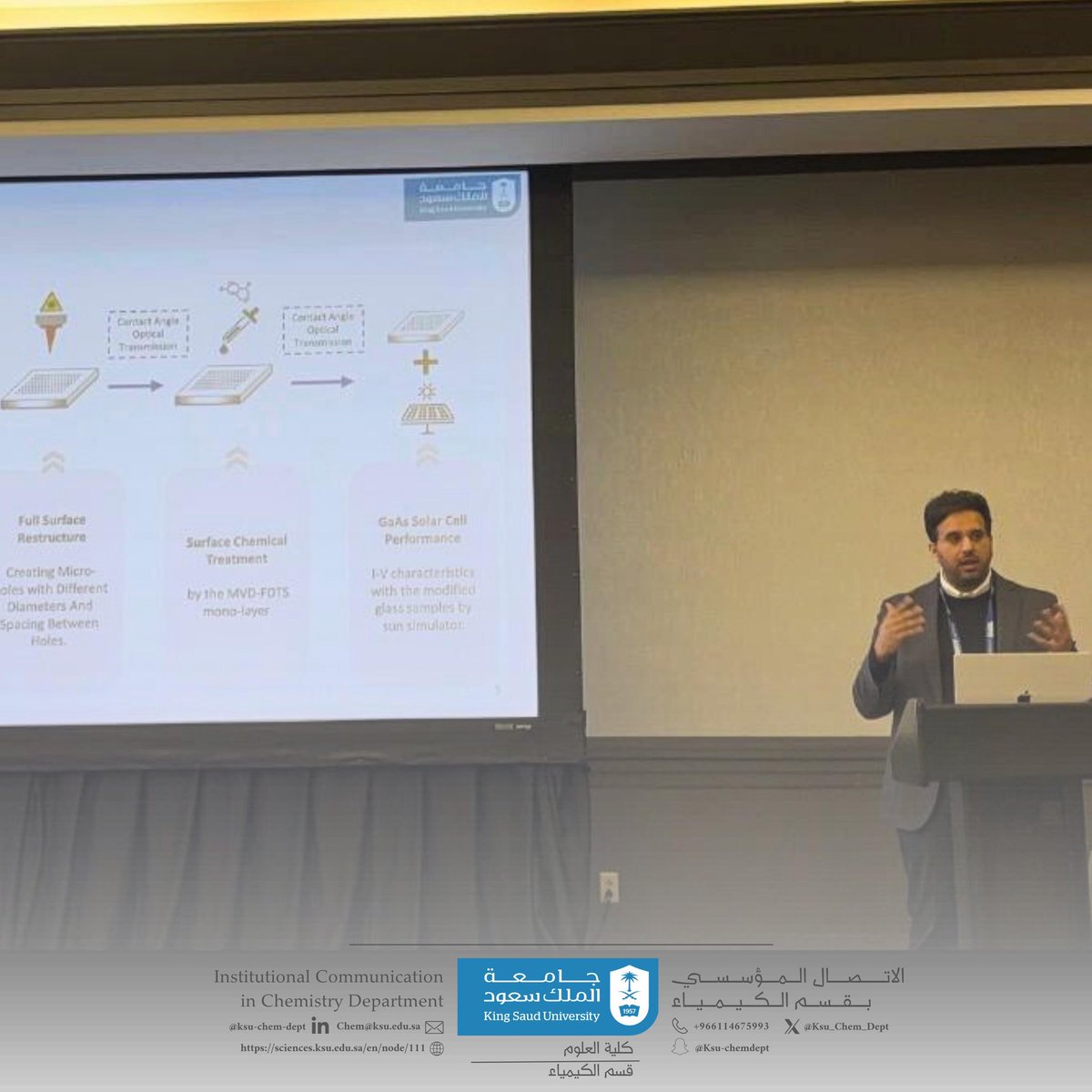 شارك د. أحمد الصالح من #قسم_الكيمياء_KSU في مؤتمر #علوم_المواد ببوسطن 🇺🇸، بورقة علمية عن استخدام ليزر الفمتوثانية لإزالة الغبار من أسطح #الخلايا_الشمسية
كما تم في المؤتمر تكريم العالم 🇸🇦#عمر_ياغي بجائزة #ڤون_هيبل، مع لقاء علمي جمعهما
<a href="/_KSU/">جامعة الملك سعود</a>
<a href="/DSResearch_KSU/">عمادة البحث العلمي</a>
<a href="/CSCIENCE_KSU/">كلية العلوم-جامعة الملك سعود</a>
<a href="/KSU_FC/">المدينة الجامعية للطالبات</a>