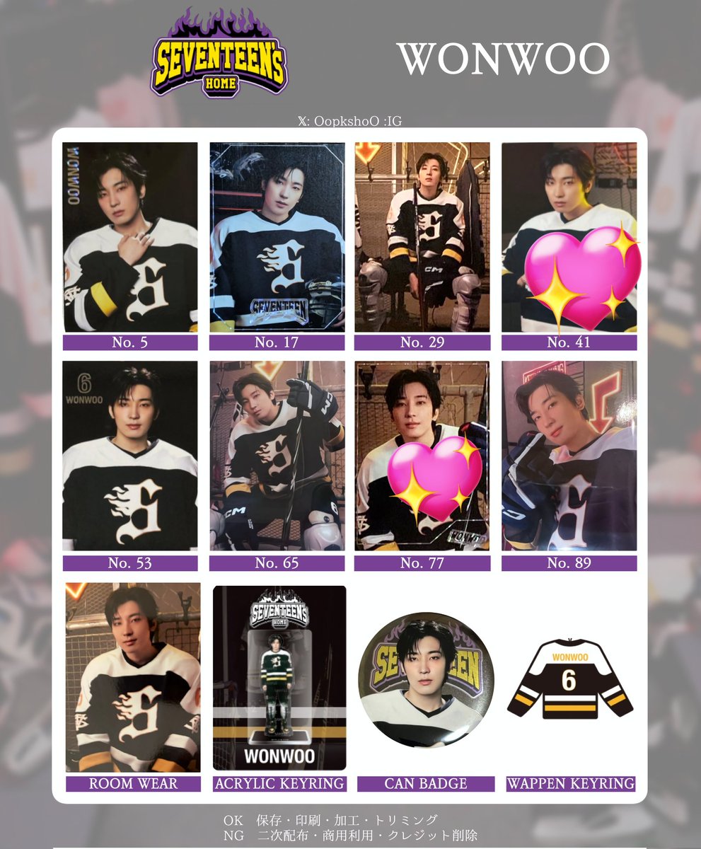 SEVENTEEN交換 セブチ HOME トレカ＆アクキー 交換 纏めての方優先