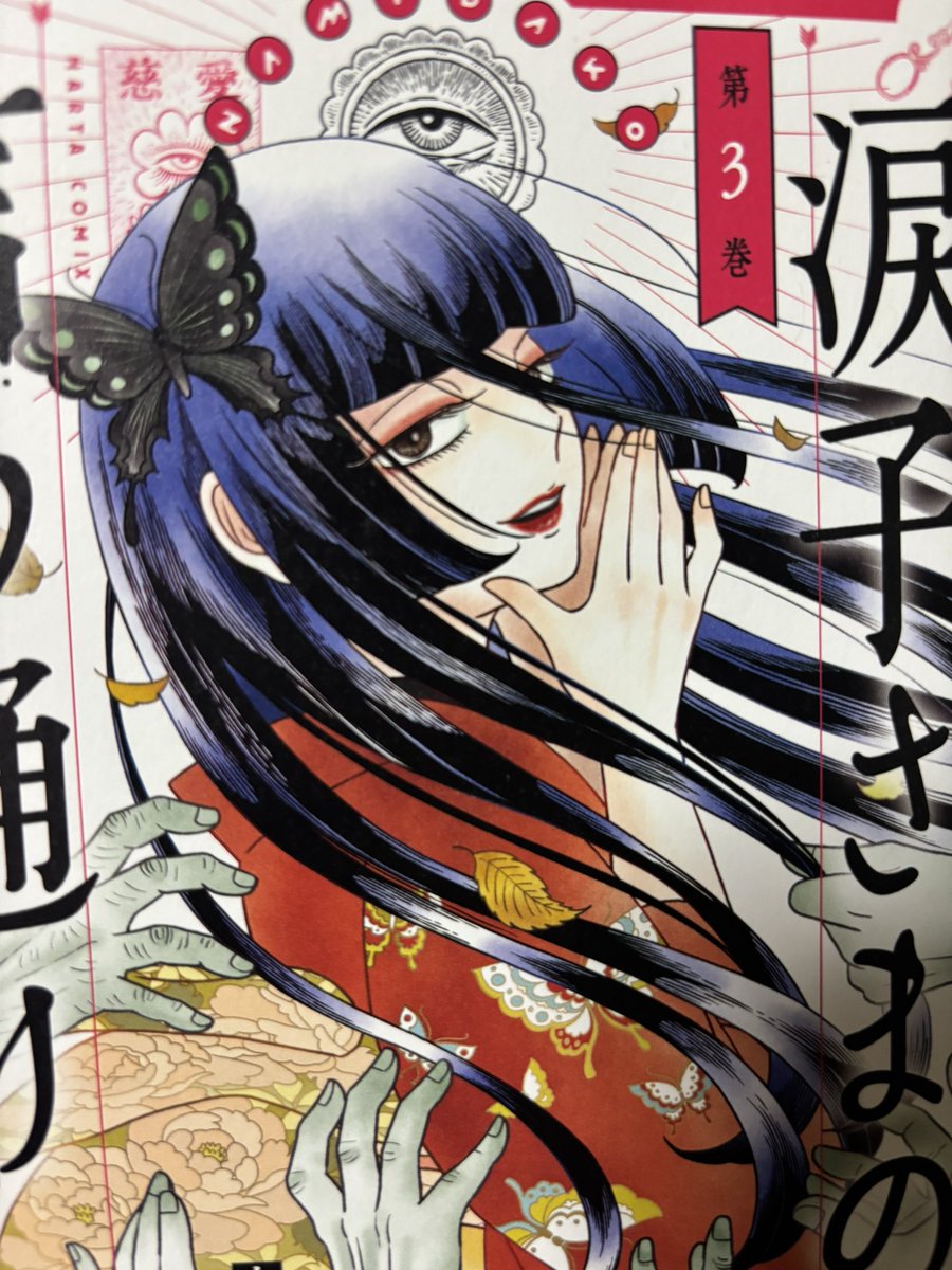 山本ルンルン (@lunlunyamamoto) / Posts / X