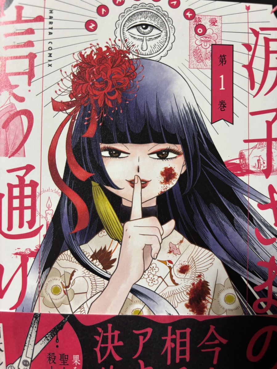 山本ルンルン (@lunlunyamamoto) / Posts / X