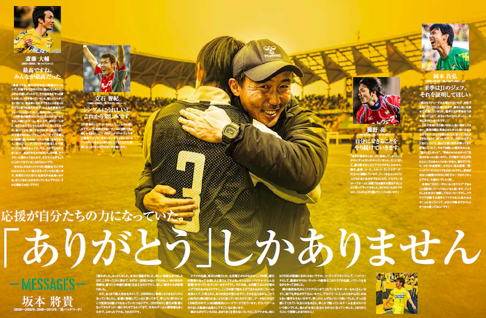 ジェフ千葉昇格特大号🔥 特別な思い。さまざまな応援が力になっていた