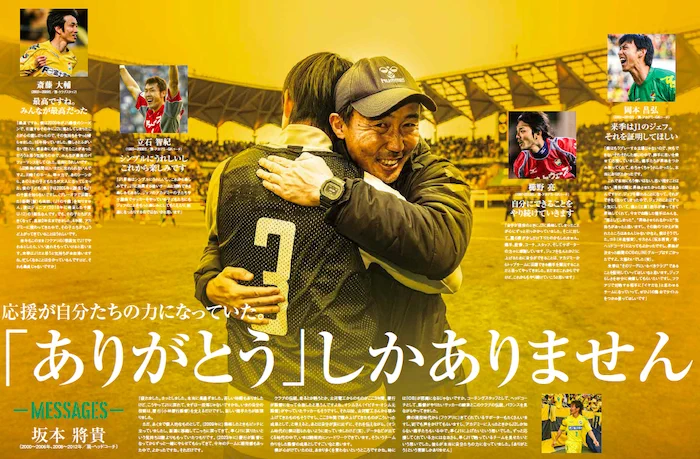 サッカー新聞エルゴラッソ on X: 
