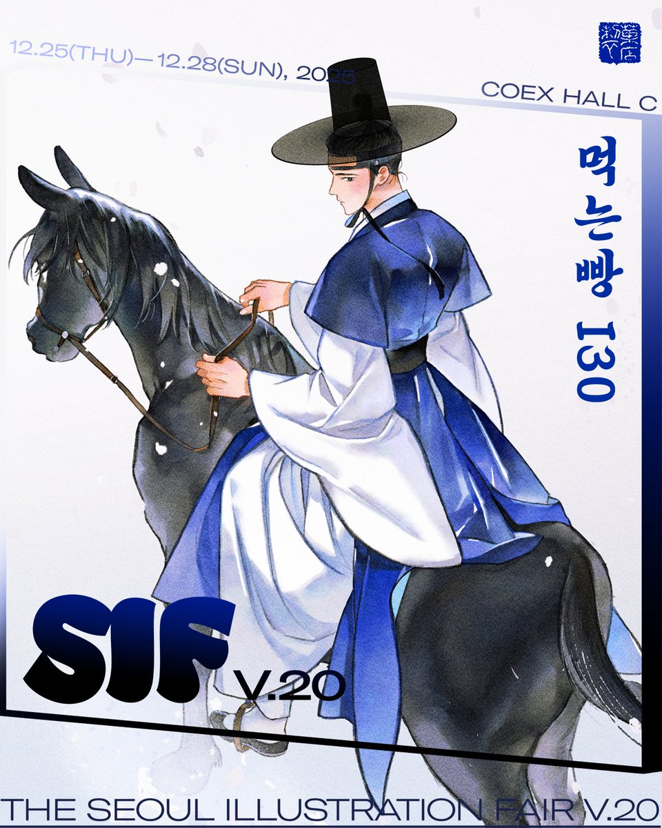 [RT💙] ❄️서울일러스트레이션페어 V.20❄️

❄️행사 일정: 12.25(목)-12.28(일) 코엑스
❄️부스위치: 코엑스C홀 / 먹는빵 I30
RT 해주신 한분께 신상 스티커들을 보내드립니다~! (~/24일)
☁️인포는 타래로 이어집니다 .☁️
#서울일러스트레이션페어 #서일페 #먹는빵