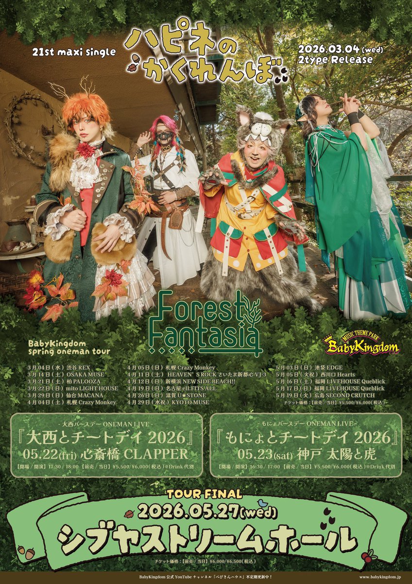 BabyKingdom 咲吾 缶バッジ ❤️‍🔥❤️‍🔥❤️‍🔥❤️‍🔥❤️‍🔥