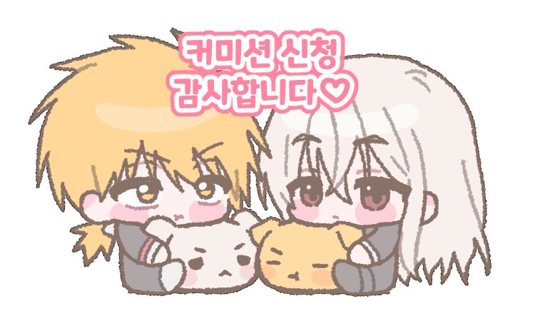 민식 커미션 tweet media