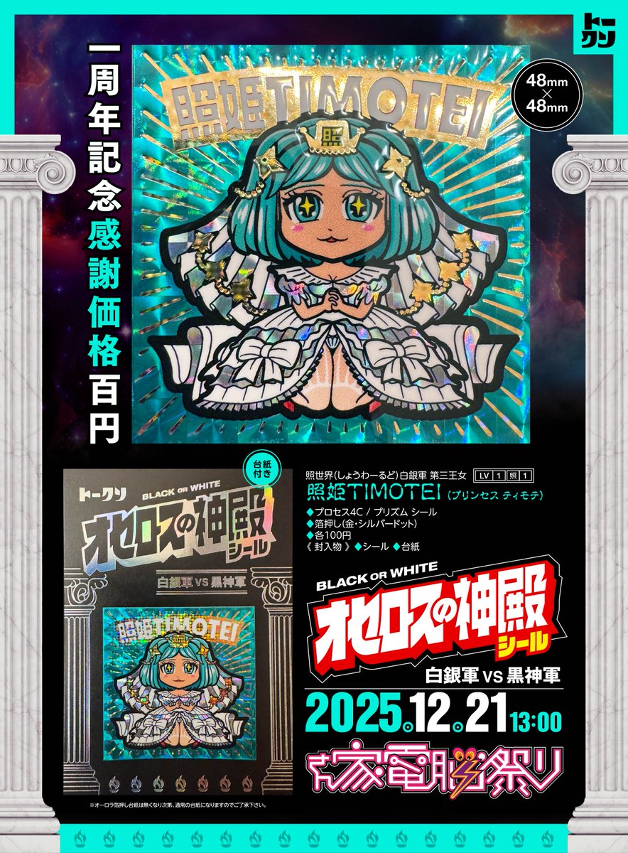 ちぎり。さん家電脳祭り2025参加🙇‍♂️ (@chigiri_o) / Posts / X