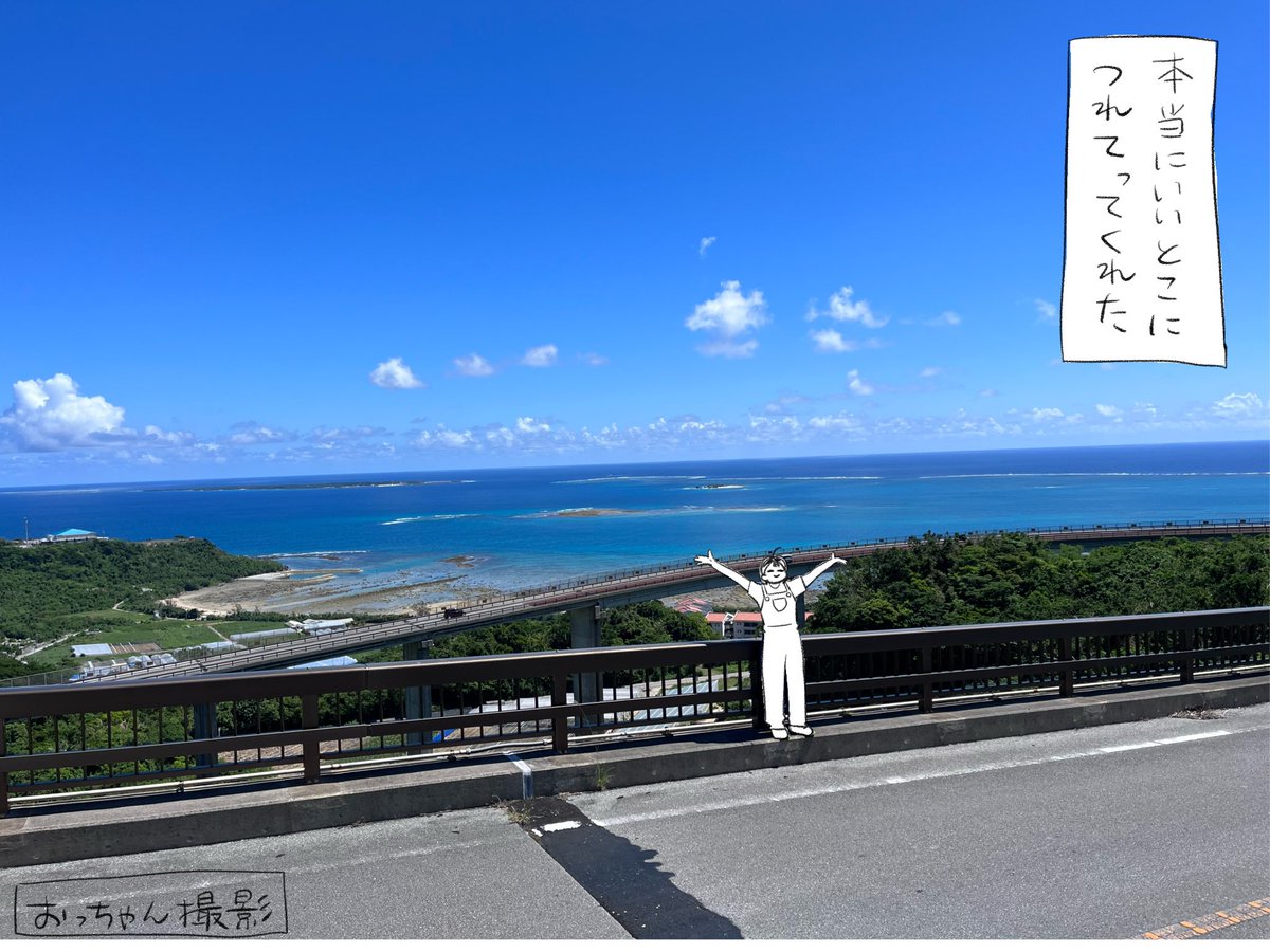 沖縄の知らんおっちゃんの車で沖縄観光した話(2/2)

読んでくださってありがとうございました❗️❗️
noteのオマケは沖縄で撮った写真なので、良かったらnoteも読んでください❗️😂

https://t.co/oqn9d2ucFD

空の青さから植物の種類も空気の雰囲気も全部が素敵だったよ沖縄、また行きたい☺️🫶 