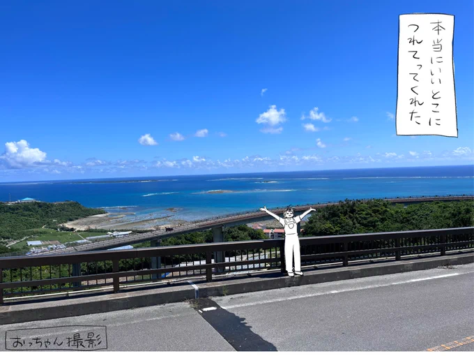 沖縄の知らんおっちゃんの車で沖縄観光した話(2/2)

読んでくださってありがとうございました❗️❗️
noteのオマケは沖縄で撮った写真なので、良かったらnoteも読んでください❗️😂

https://t.co/oqn9d2ucFD

空の青さから植物の種類も空気の雰囲気も全部が素敵だったよ沖縄、また行きたい☺️🫶 