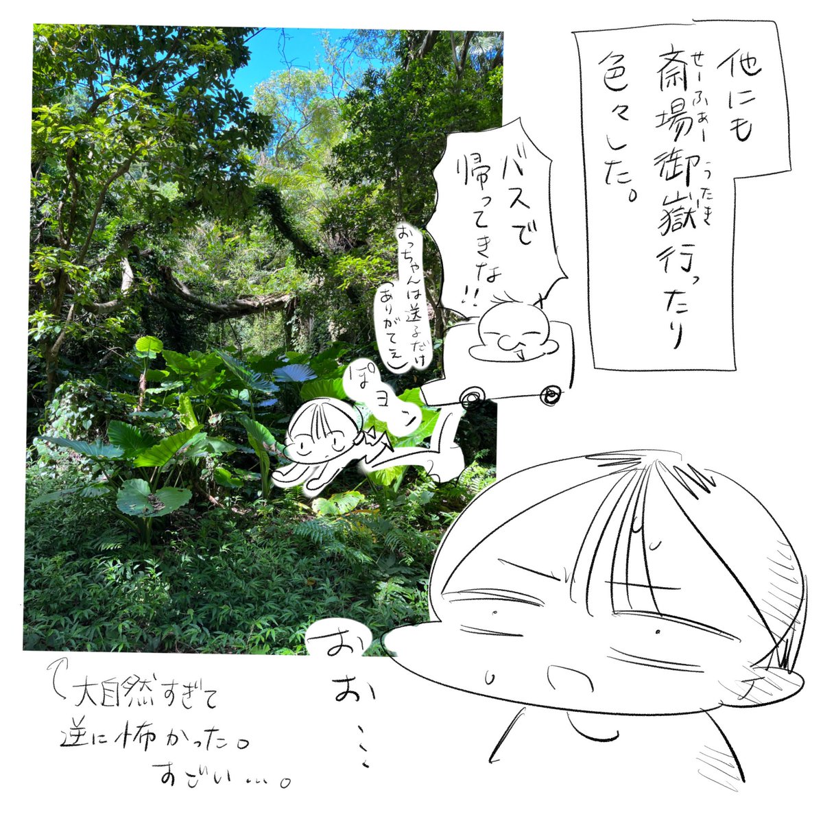 沖縄の知らんおっちゃんの車で沖縄観光した話(2/2)

読んでくださってありがとうございました❗️❗️
noteのオマケは沖縄で撮った写真なので、良かったらnoteも読んでください❗️😂

https://t.co/oqn9d2ucFD

空の青さから植物の種類も空気の雰囲気も全部が素敵だったよ沖縄、また行きたい☺️🫶 