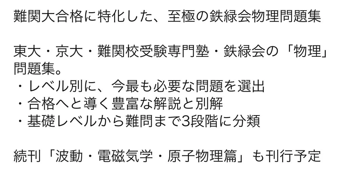 難関大受験対策サイトGrace on X: 
